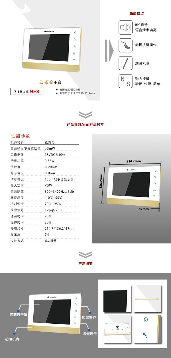 安远县楼宇可视室内主机一号