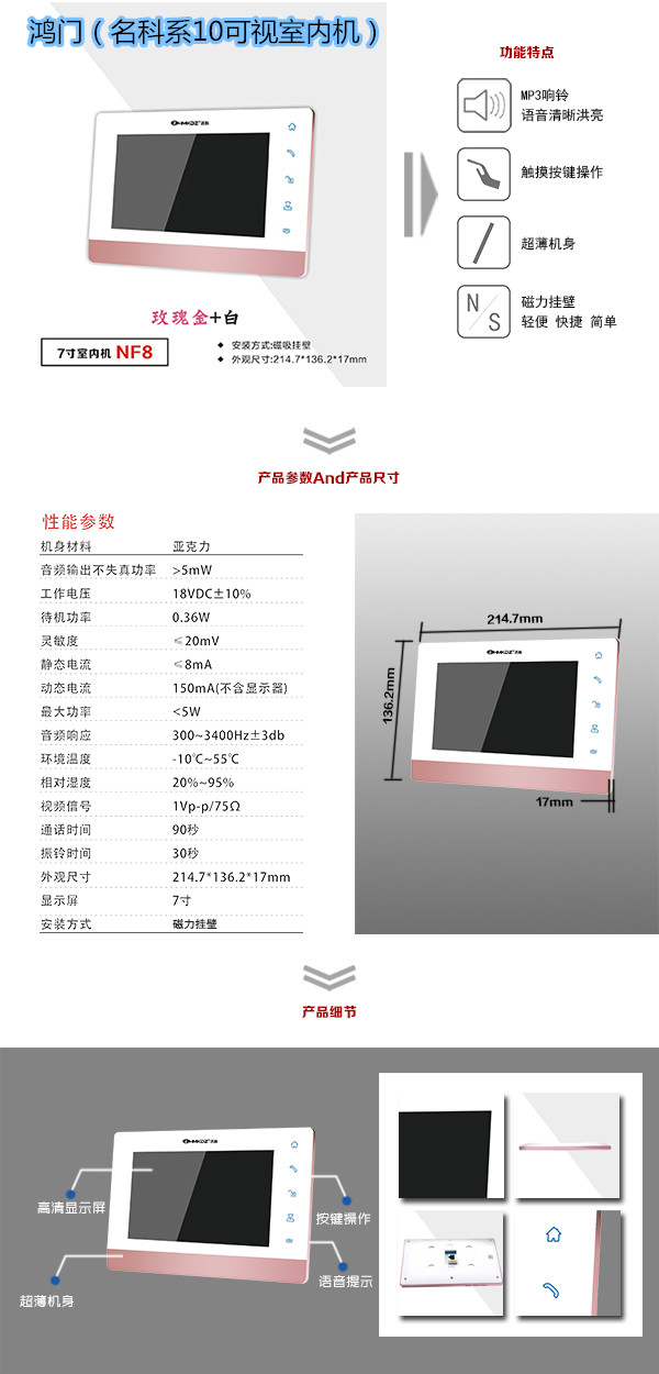 安远县楼宇对讲室内可视单元机